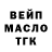 Дистиллят ТГК THC oil Egor Inov