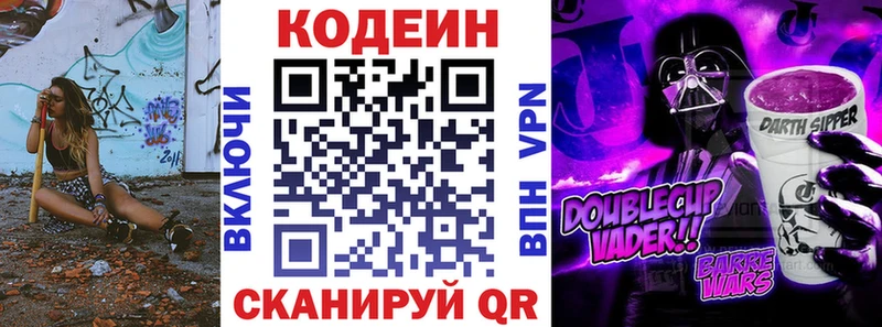 Codein Purple Drank  наркошоп  Пермь 