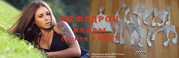 мефедрон мука Володарск