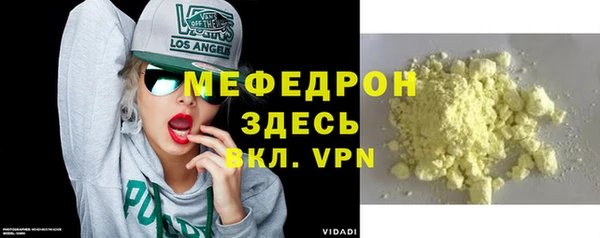 мефедрон мука Володарск
