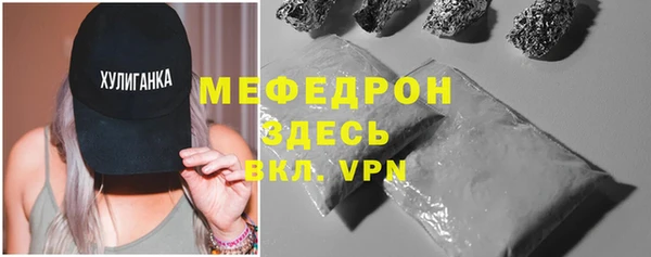 мескалин Волоколамск