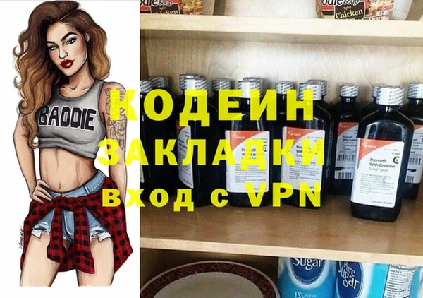 мескалин Волоколамск